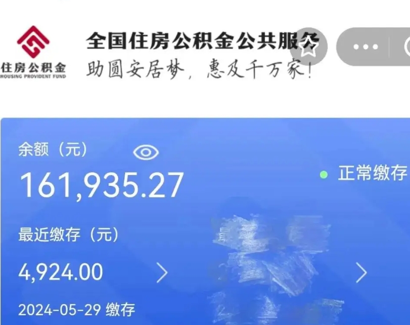 六安封存公积金怎么提（封存后公积金提取办法）